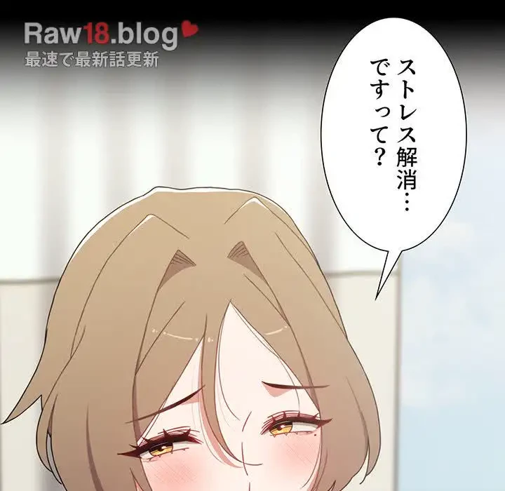 ワケあり姉妹の恋模様 第65話 - 92