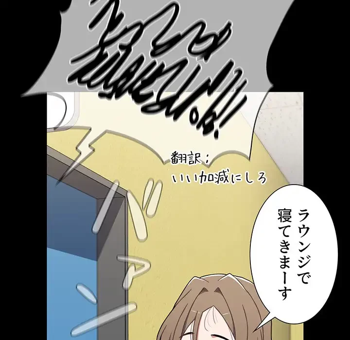 ワケあり姉妹の恋模様 第65話 - 106