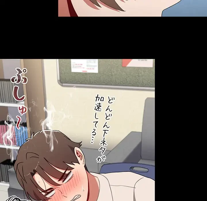 ワケあり姉妹の恋模様 第65話 - 109