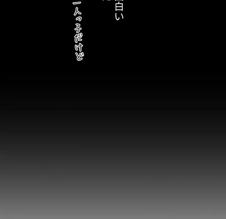 ワケあり姉妹の恋模様 第65話 - 115