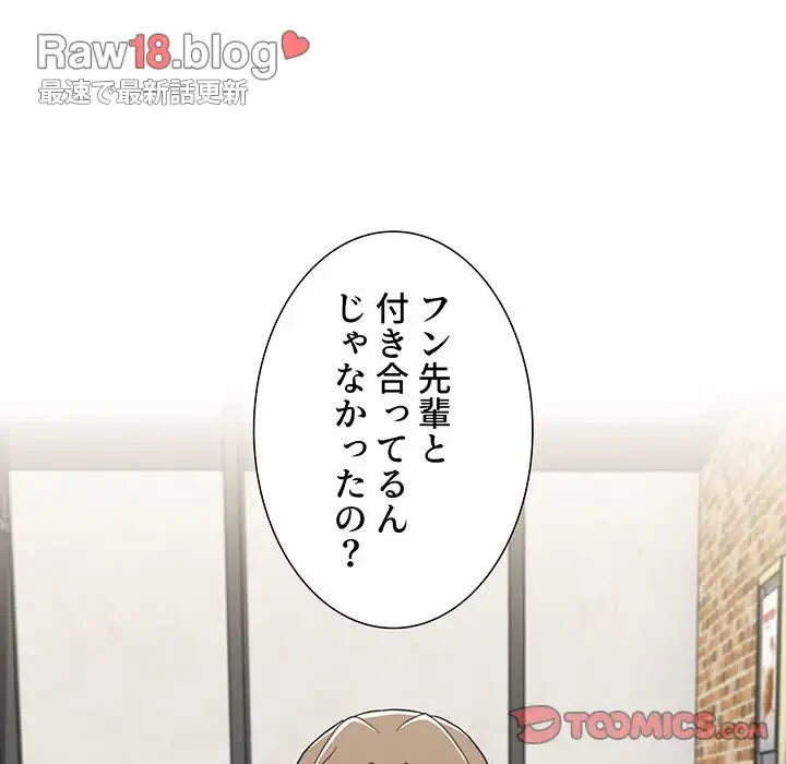 ワケあり姉妹の恋模様 第65話 - 117