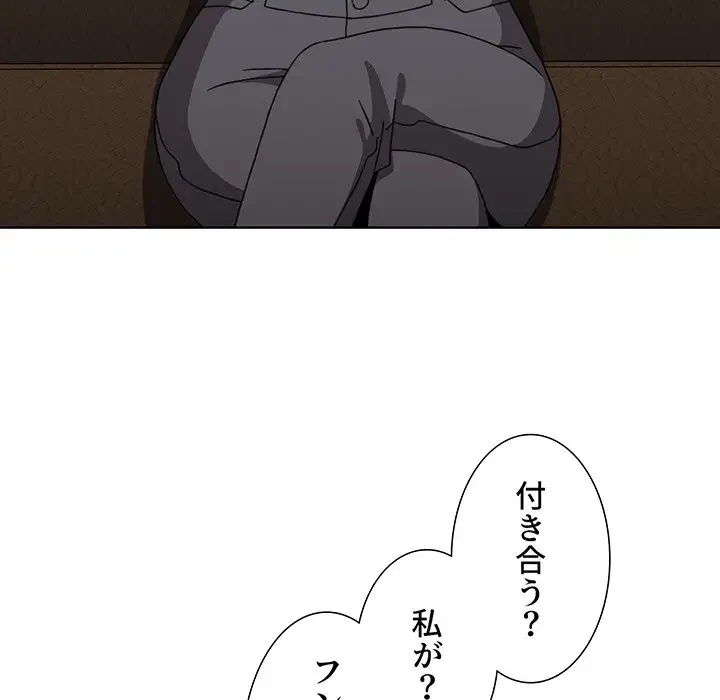 ワケあり姉妹の恋模様 第65話 - 119