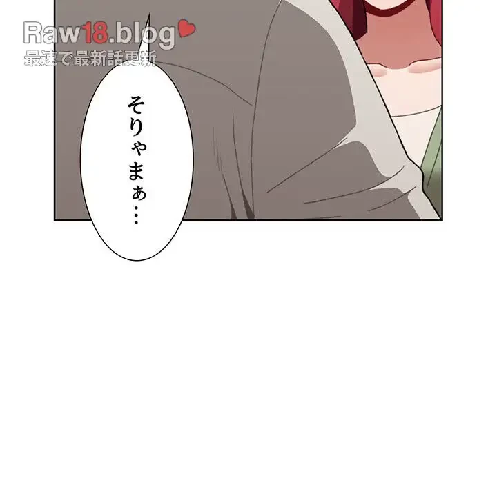 ワケあり姉妹の恋模様 第65話 - 123