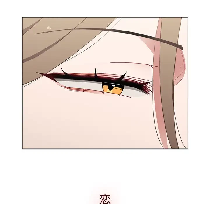 ワケあり姉妹の恋模様 第65話 - 127