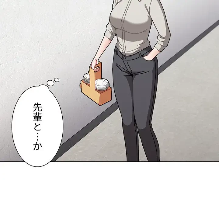 ワケあり姉妹の恋模様 第65話 - 130