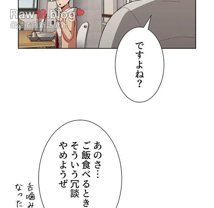 ワケあり姉妹の恋模様 第65話 - 136