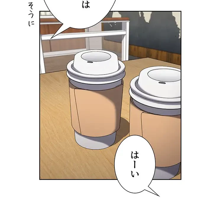 ワケあり姉妹の恋模様 第65話 - 137