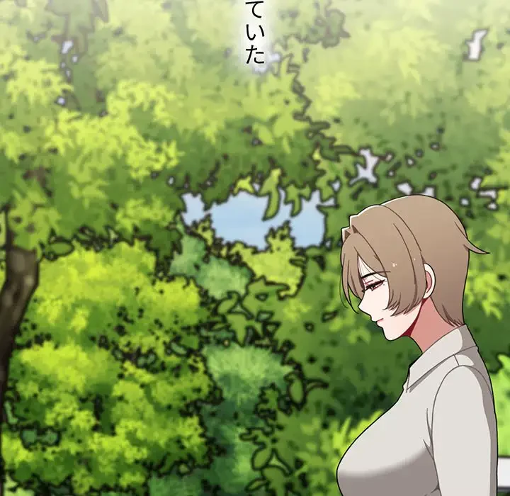 ワケあり姉妹の恋模様 第65話 - 141