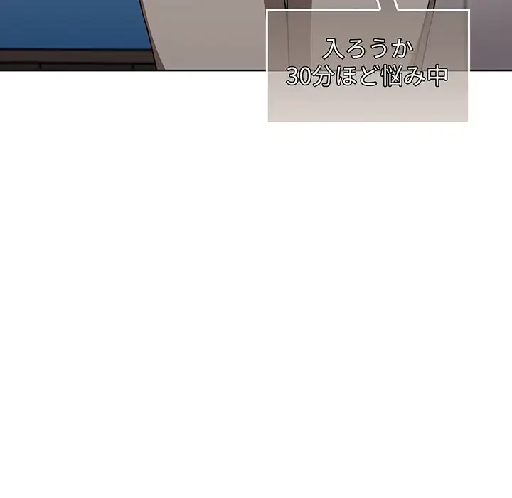 ワケあり姉妹の恋模様 第65話 - 156