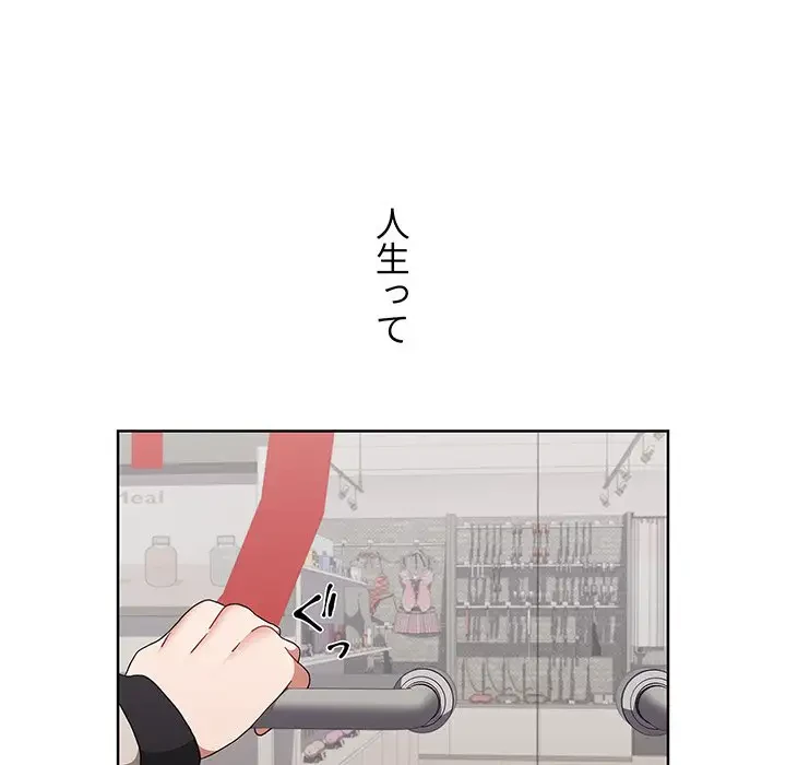 ワケあり姉妹の恋模様 第65話 - 157