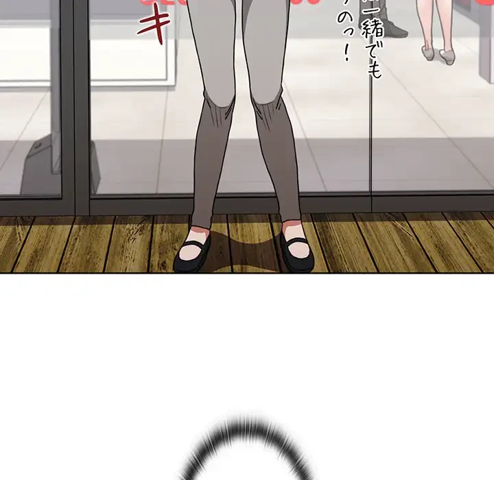 ワケあり姉妹の恋模様 第65話 - 164