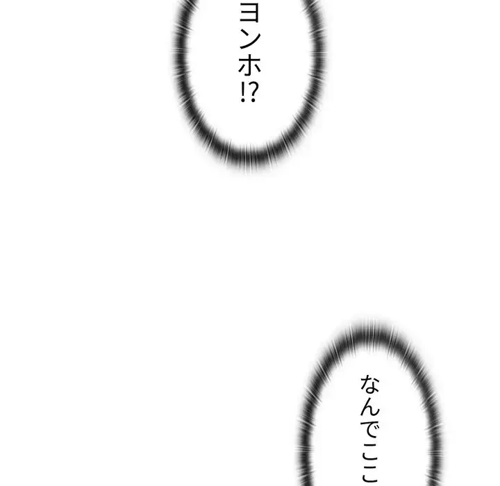 ワケあり姉妹の恋模様 第65話 - 165