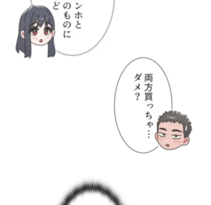 ワケあり姉妹の恋模様 第65話 - 167