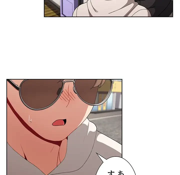 ワケあり姉妹の恋模様 第65話 - 169