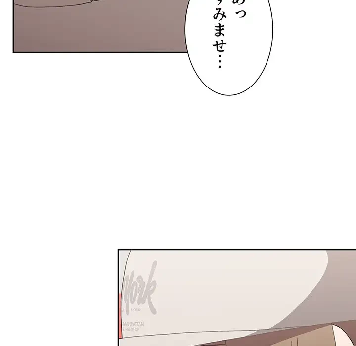 ワケあり姉妹の恋模様 第65話 - 170