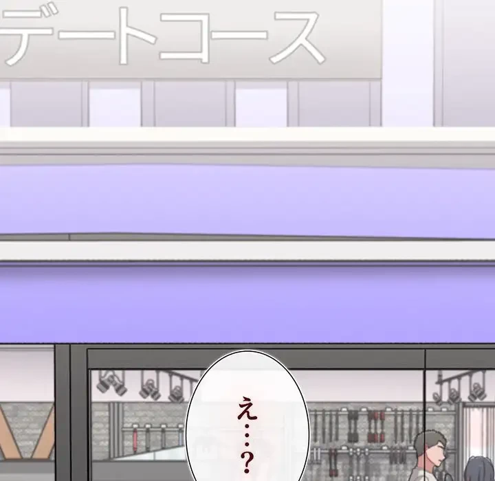 ワケあり姉妹の恋模様 第65話 - 173