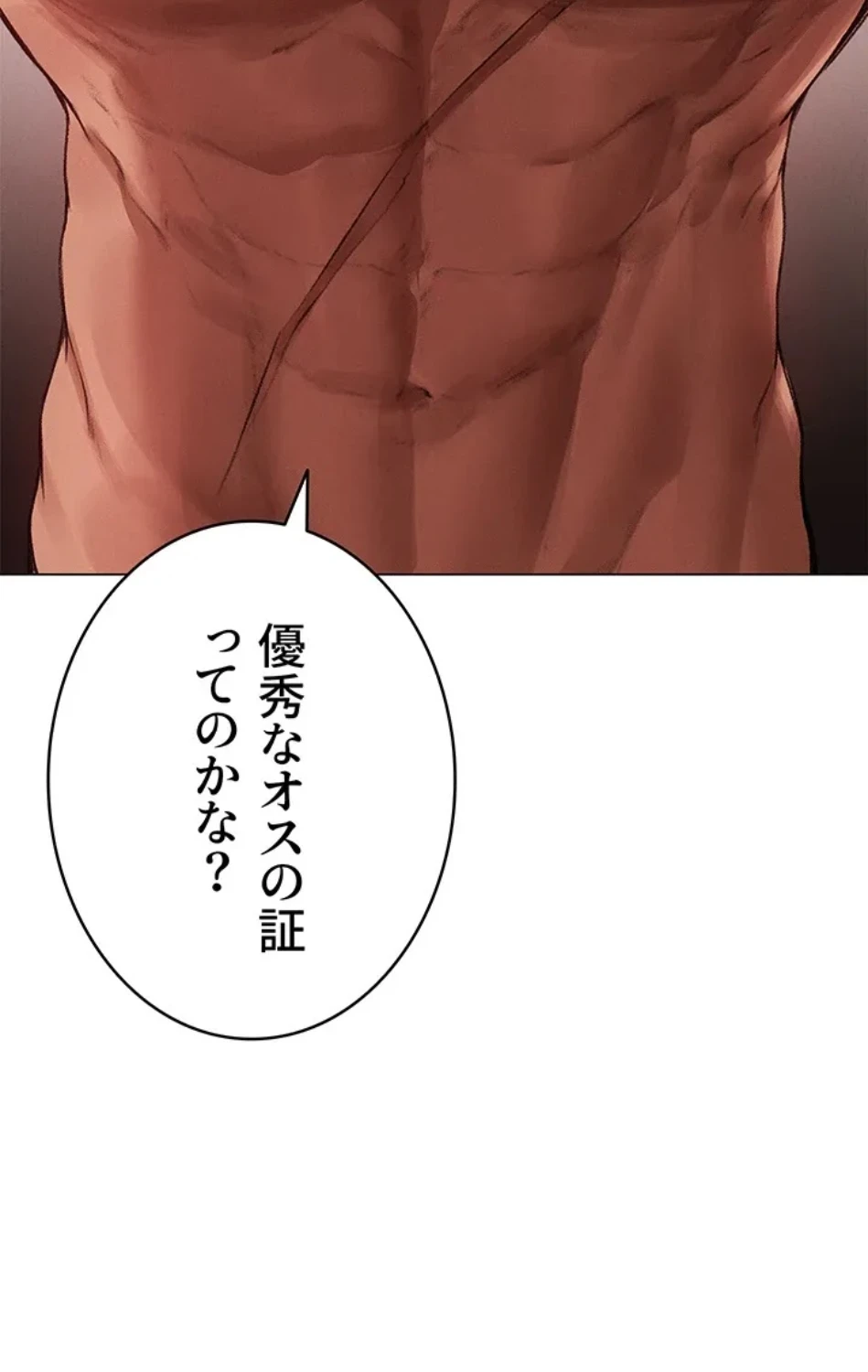 異世界人妻ハンター 第117話 - 5