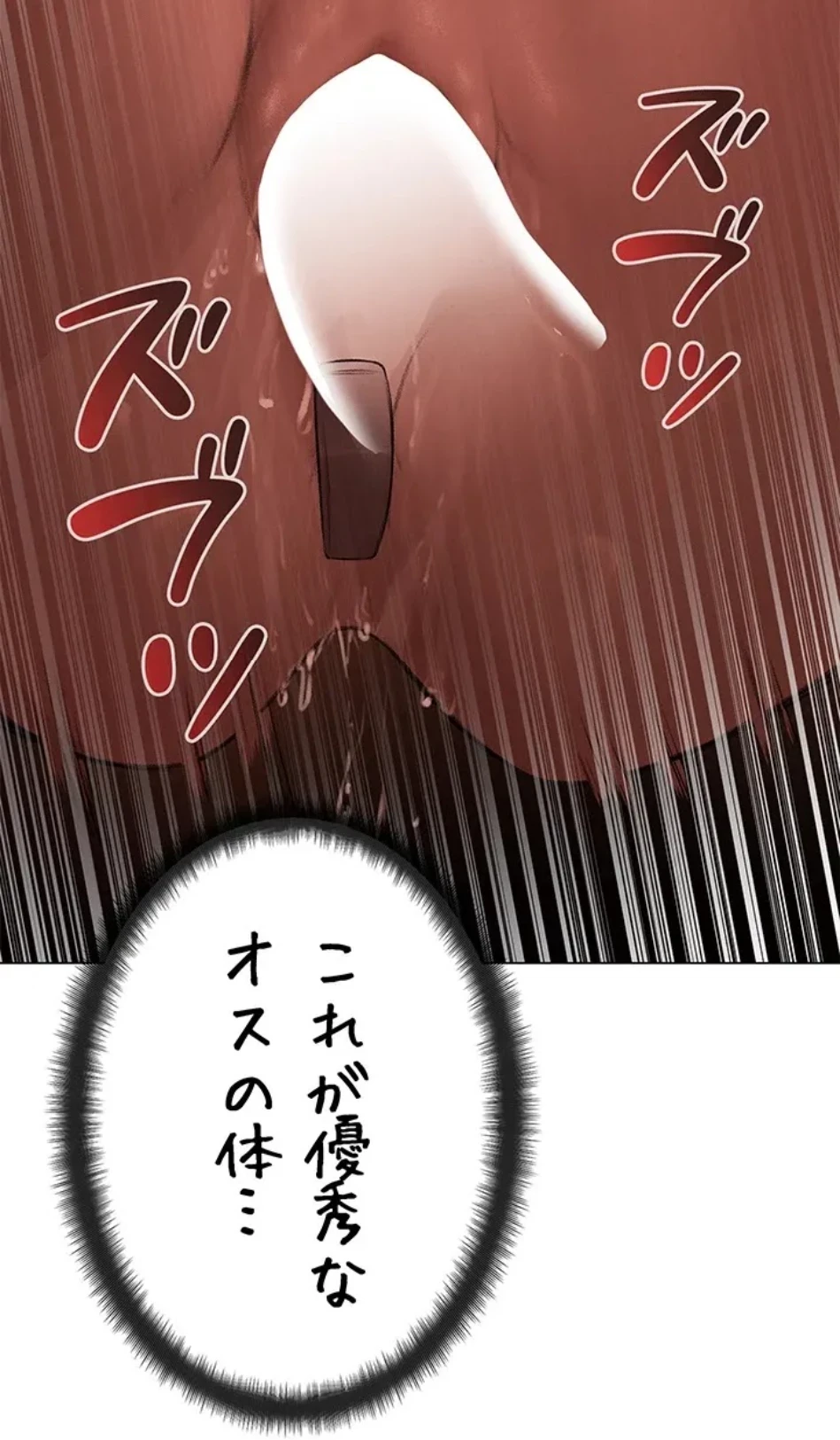 異世界人妻ハンター 第117話 - 7