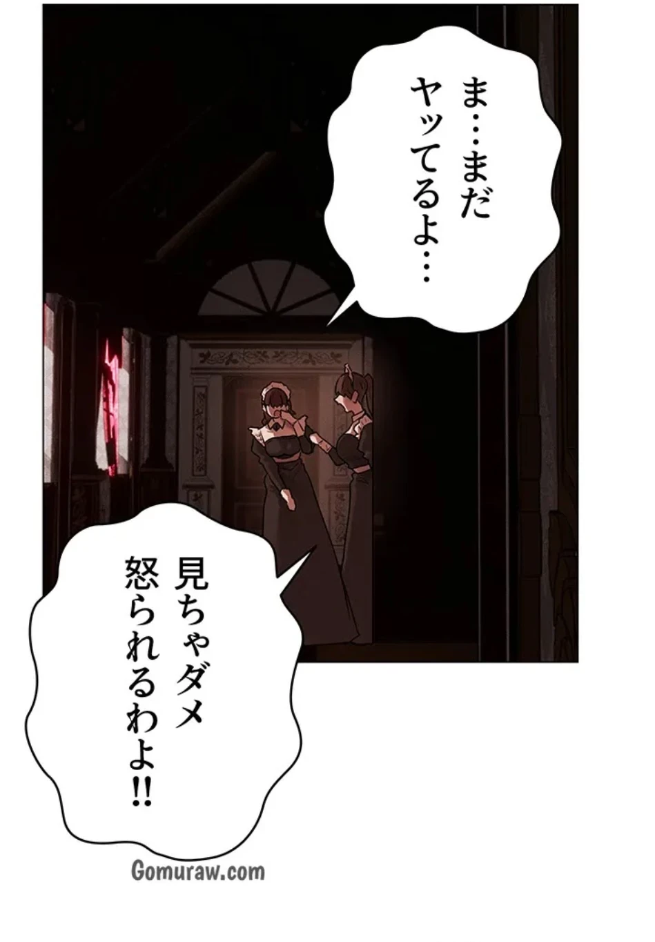 異世界人妻ハンター 第117話 - 10