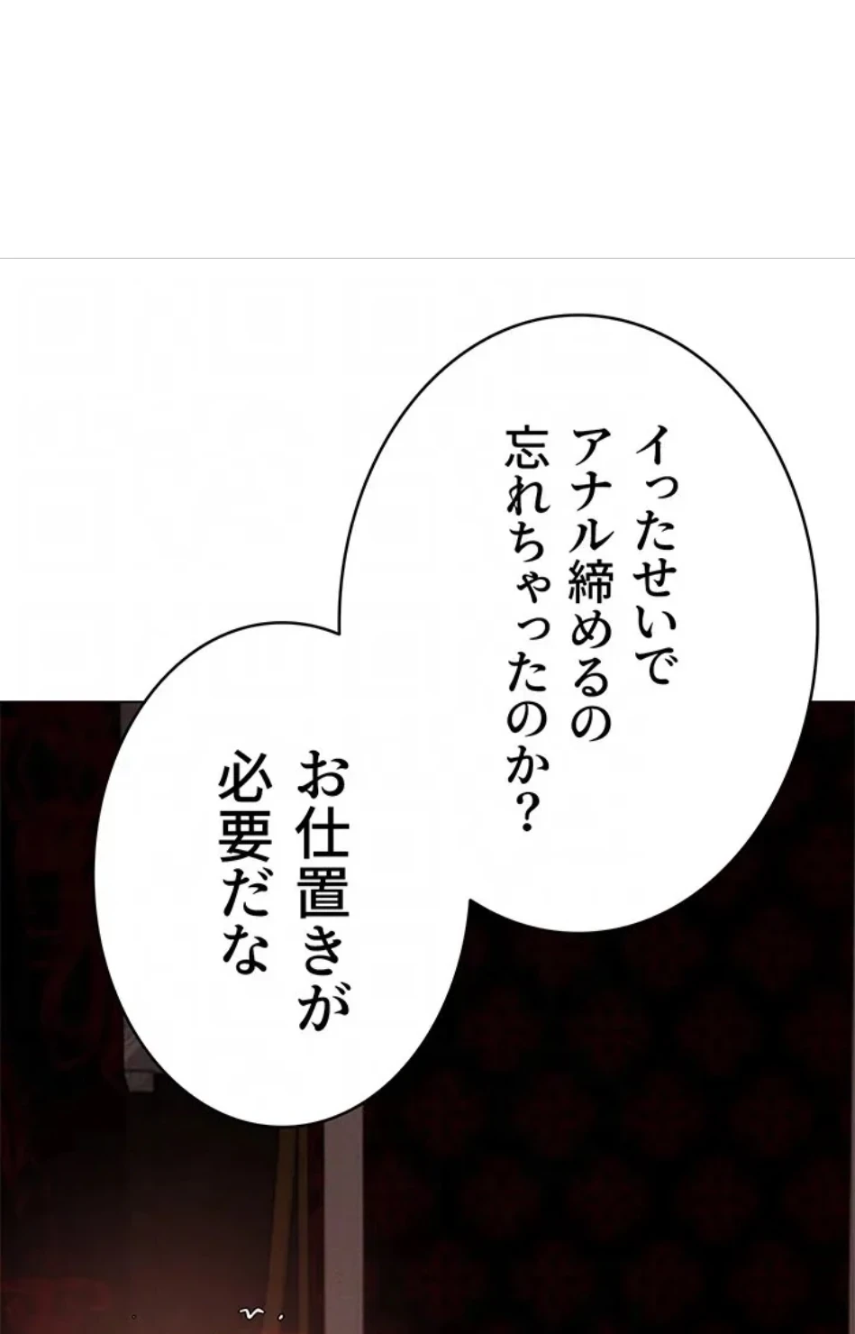異世界人妻ハンター 第117話 - 22