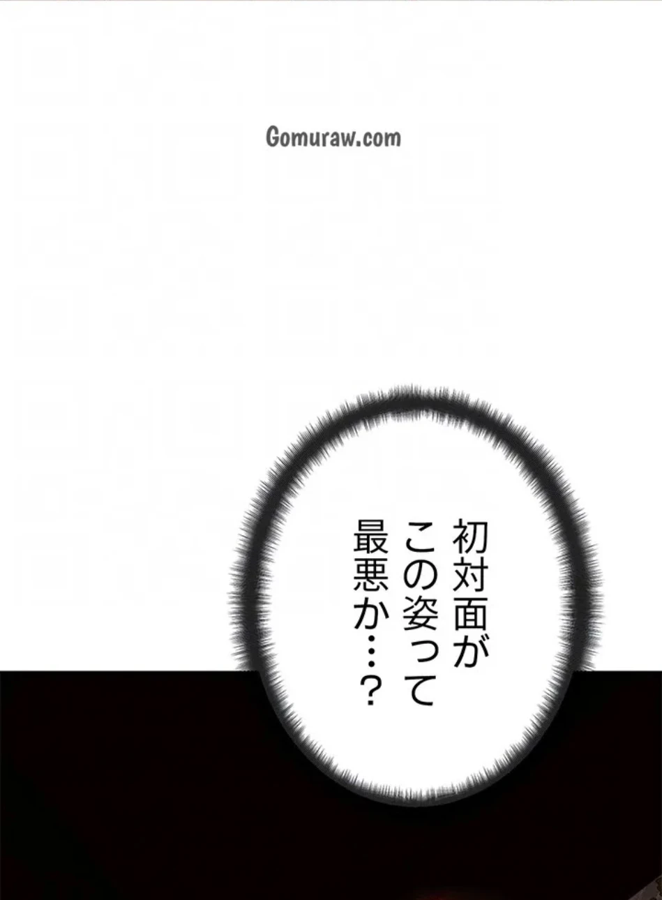 異世界人妻ハンター 第117話 - 27