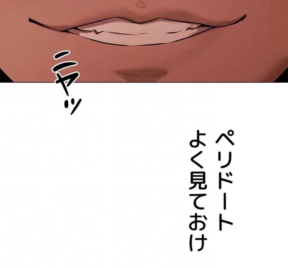 異世界人妻ハンター 第117話 - 29