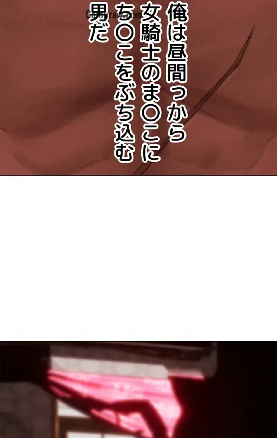 異世界人妻ハンター 第117話 - 31