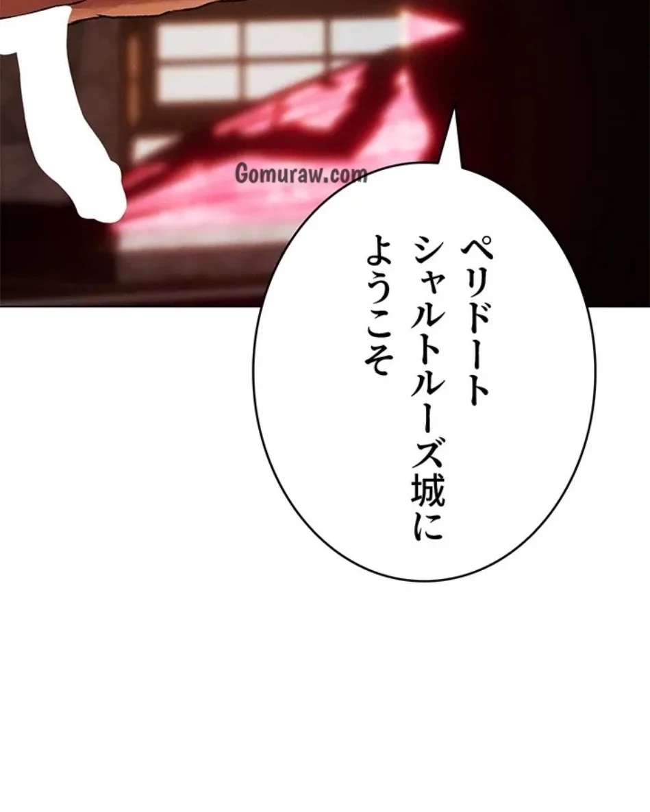 異世界人妻ハンター 第117話 - 33