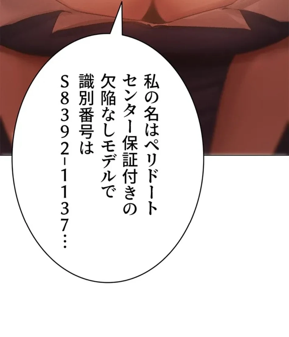 異世界人妻ハンター 第117話 - 38