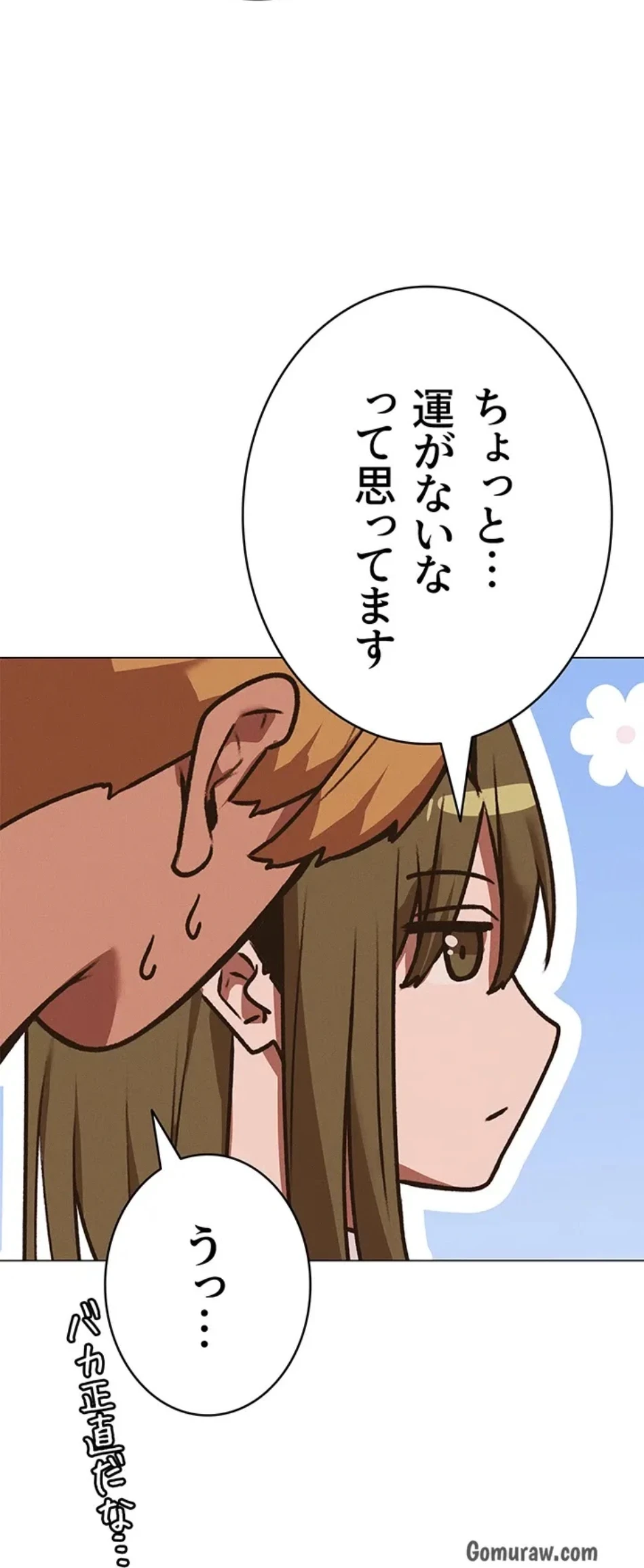 異世界人妻ハンター 第117話 - 45