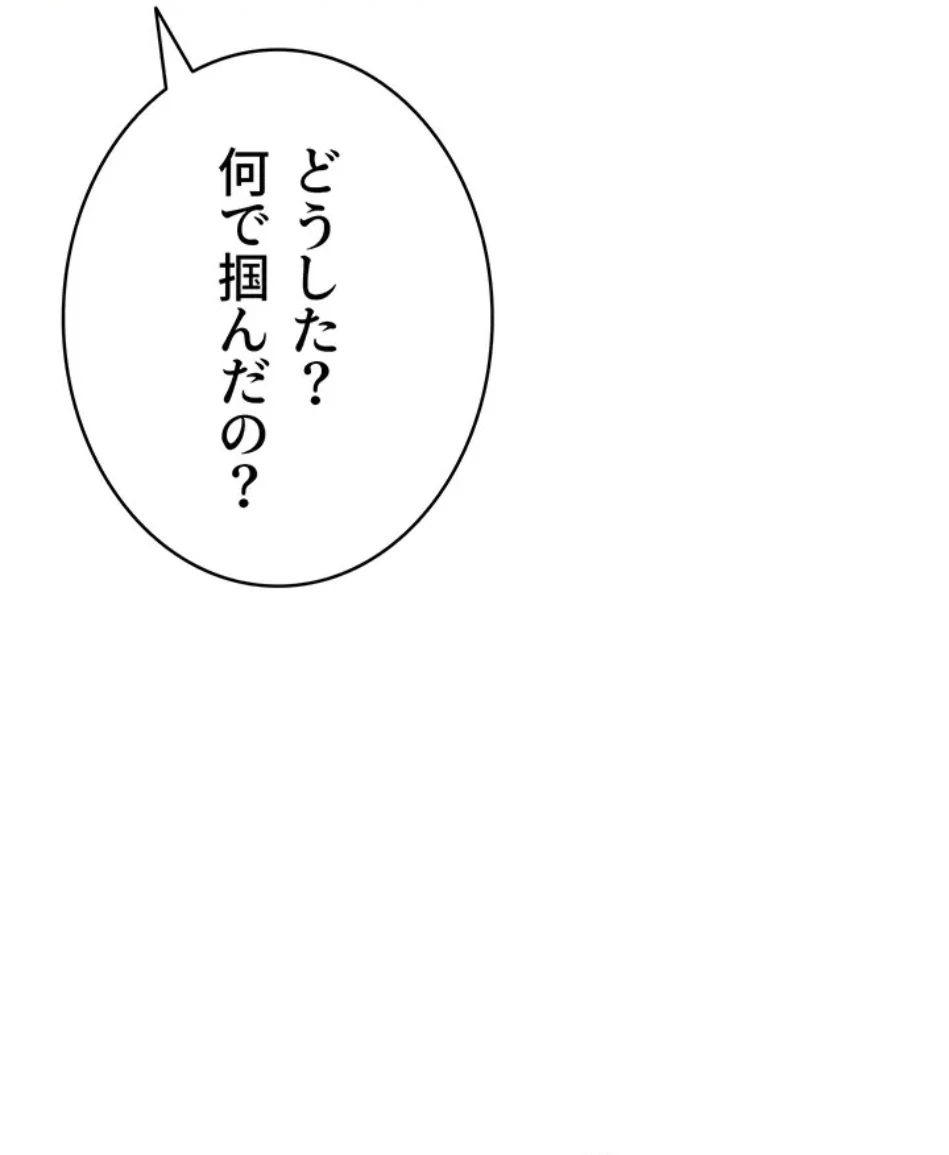 異世界人妻ハンター 第117話 - 50