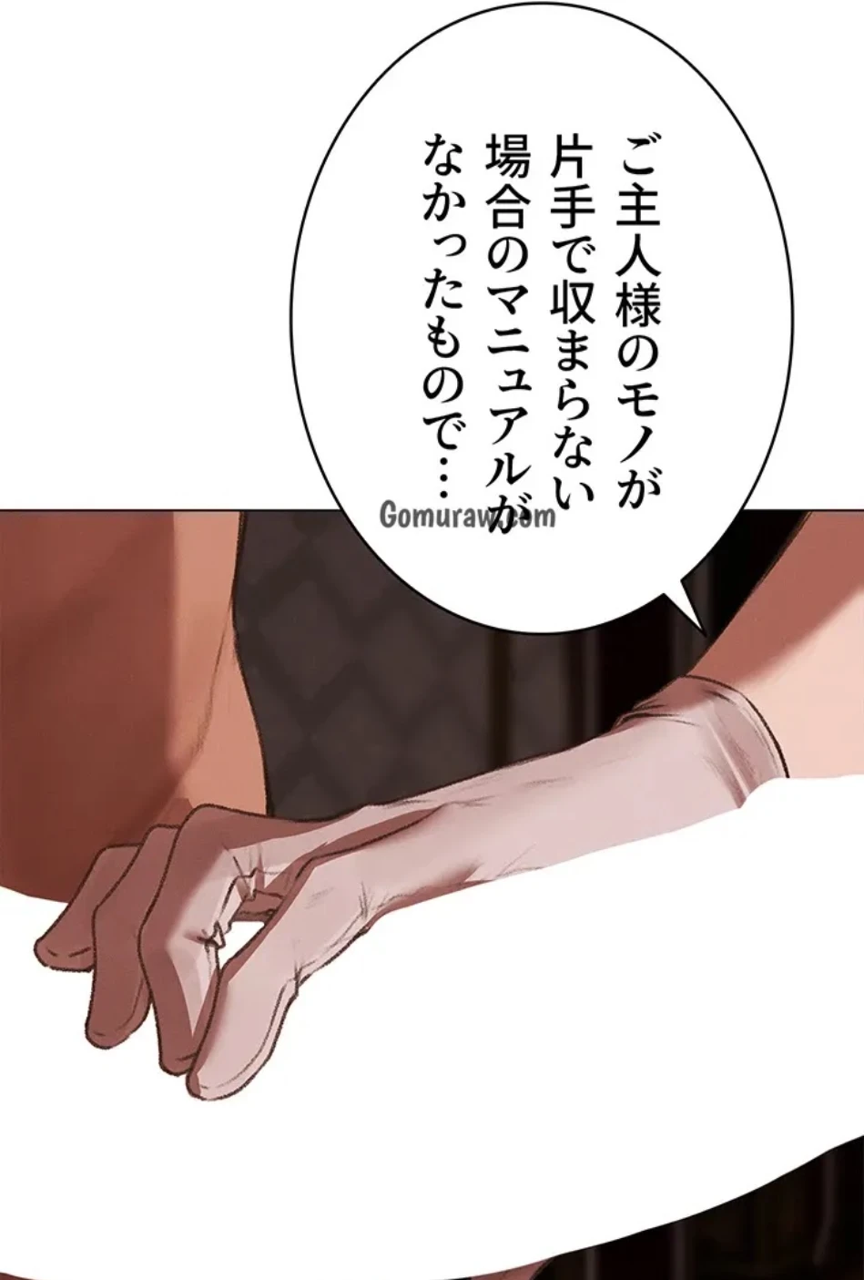 異世界人妻ハンター 第117話 - 51