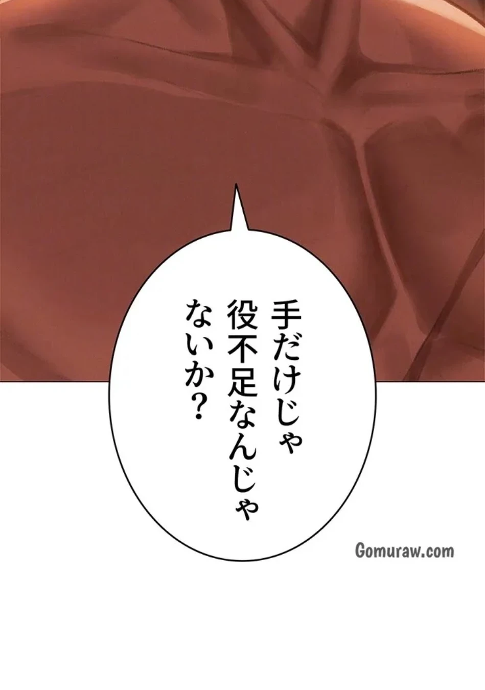 異世界人妻ハンター 第117話 - 54