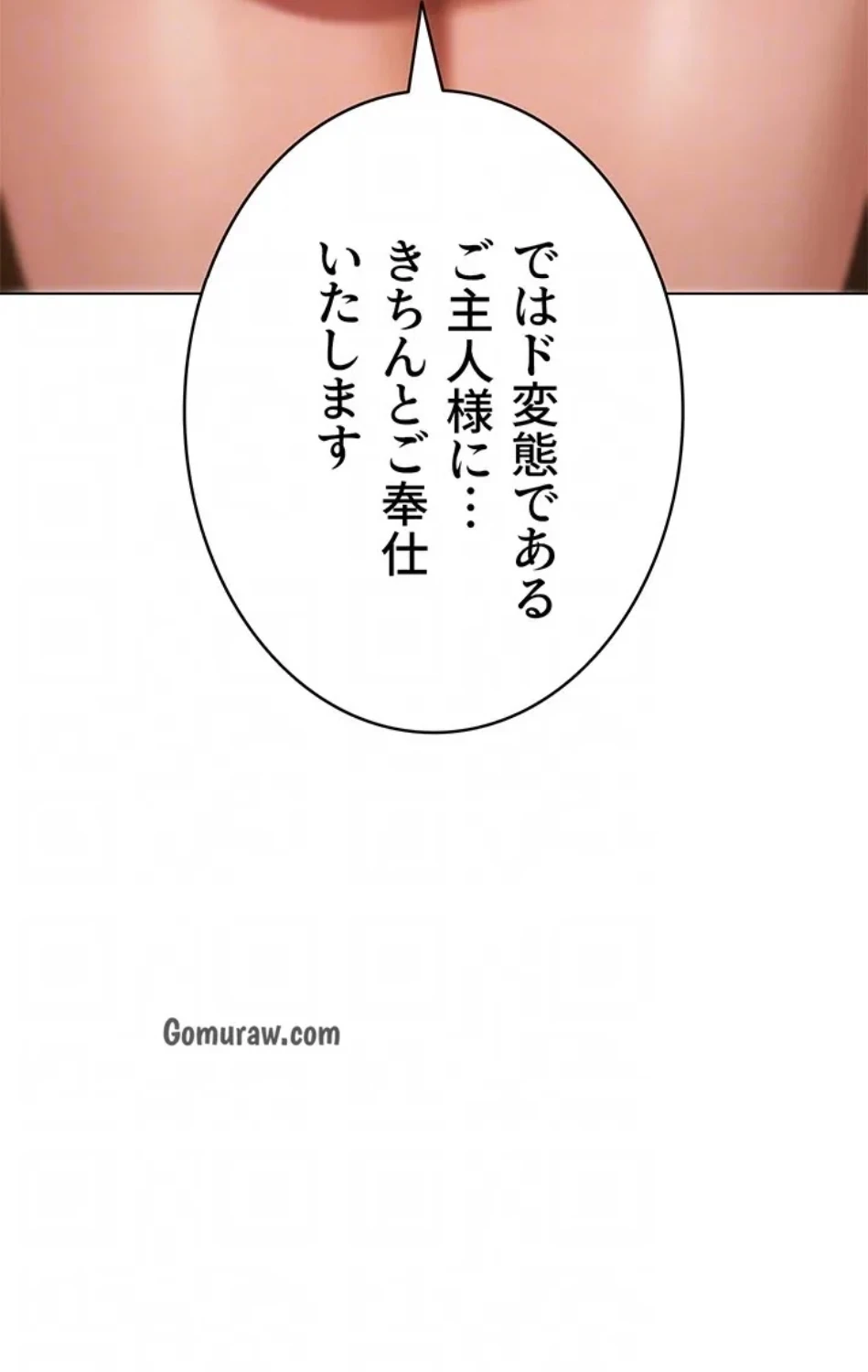異世界人妻ハンター 第117話 - 58