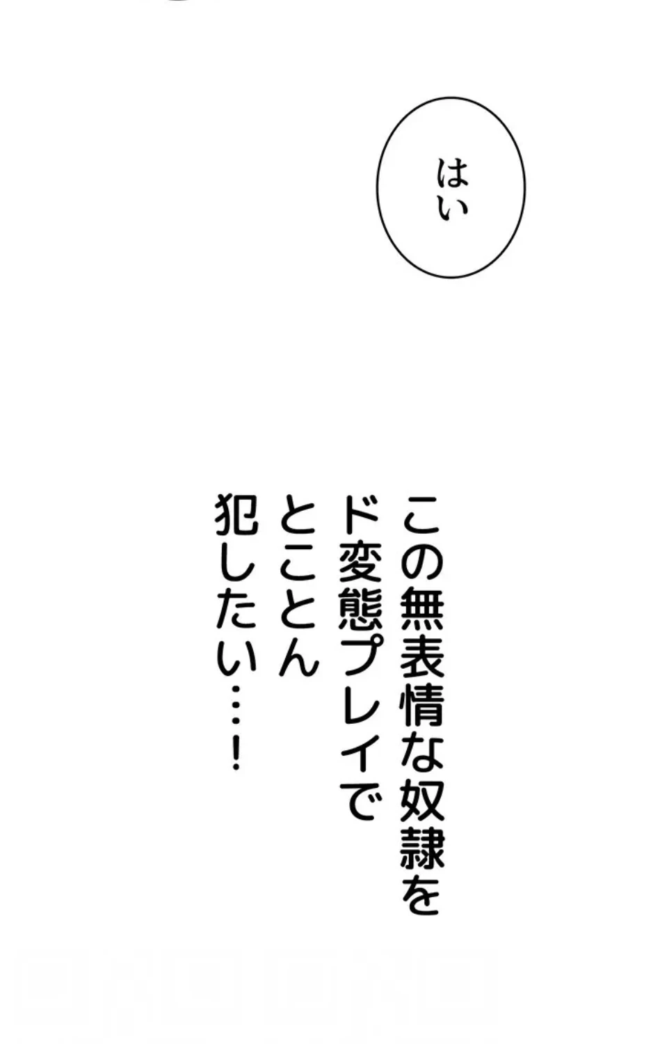 異世界人妻ハンター 第117話 - 66