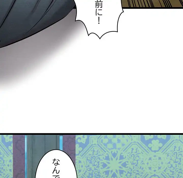 性医宝鑑～朝鮮時代にタイムスリップ!?～ 第25話 - 10