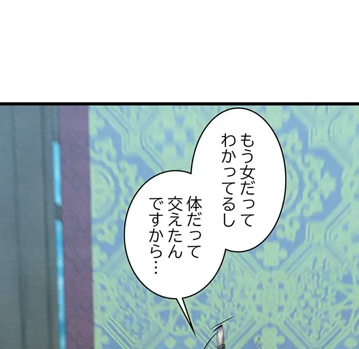 性医宝鑑～朝鮮時代にタイムスリップ!?～ 第25話 - 15