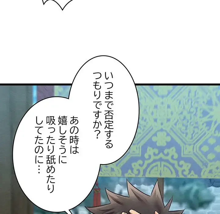 性医宝鑑～朝鮮時代にタイムスリップ!?～ 第25話 - 21