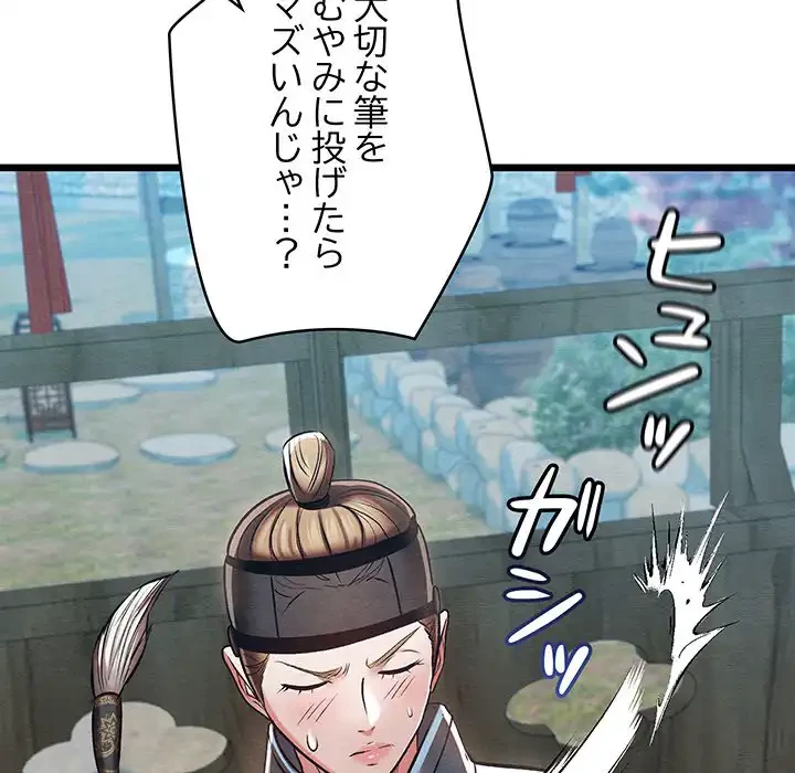 性医宝鑑～朝鮮時代にタイムスリップ!?～ 第25話 - 27