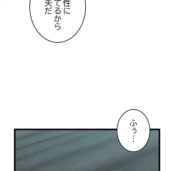 性医宝鑑～朝鮮時代にタイムスリップ!?～ 第25話 - 29