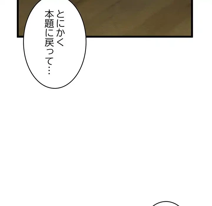 性医宝鑑～朝鮮時代にタイムスリップ!?～ 第25話 - 31