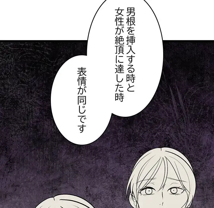 性医宝鑑～朝鮮時代にタイムスリップ!?～ 第25話 - 45