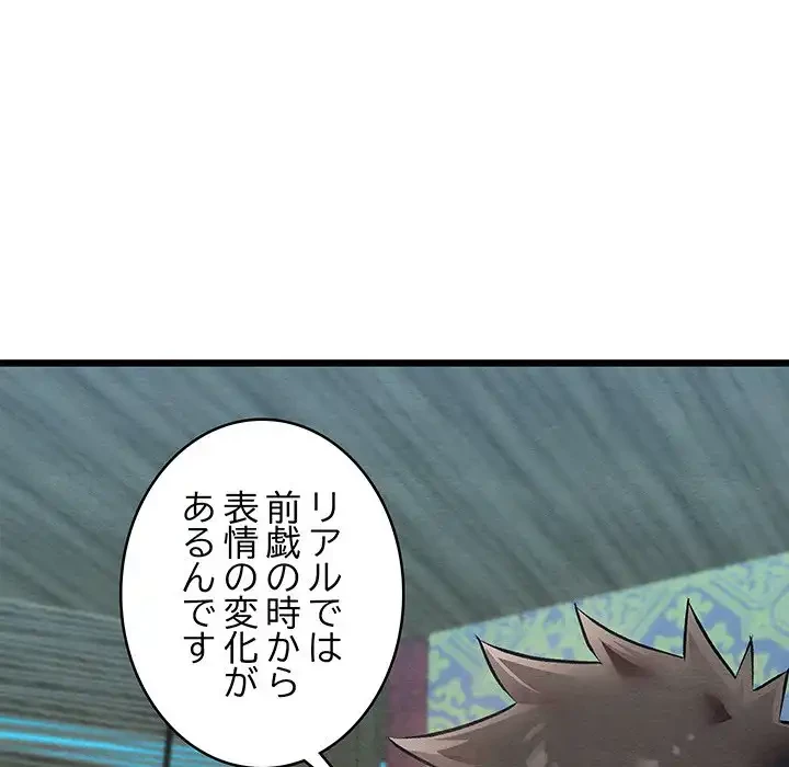 性医宝鑑～朝鮮時代にタイムスリップ!?～ 第25話 - 48