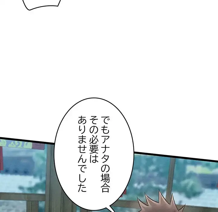 性医宝鑑～朝鮮時代にタイムスリップ!?～ 第25話 - 64