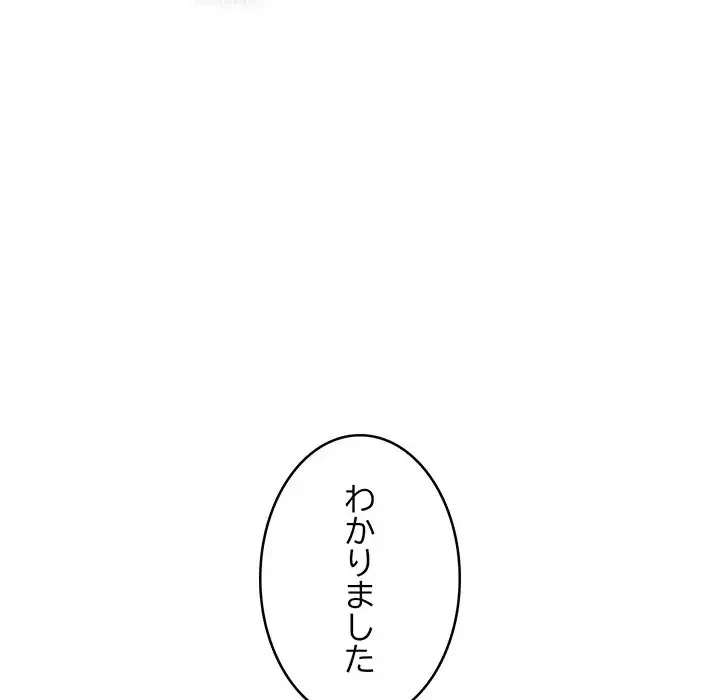 性医宝鑑～朝鮮時代にタイムスリップ!?～ 第25話 - 83