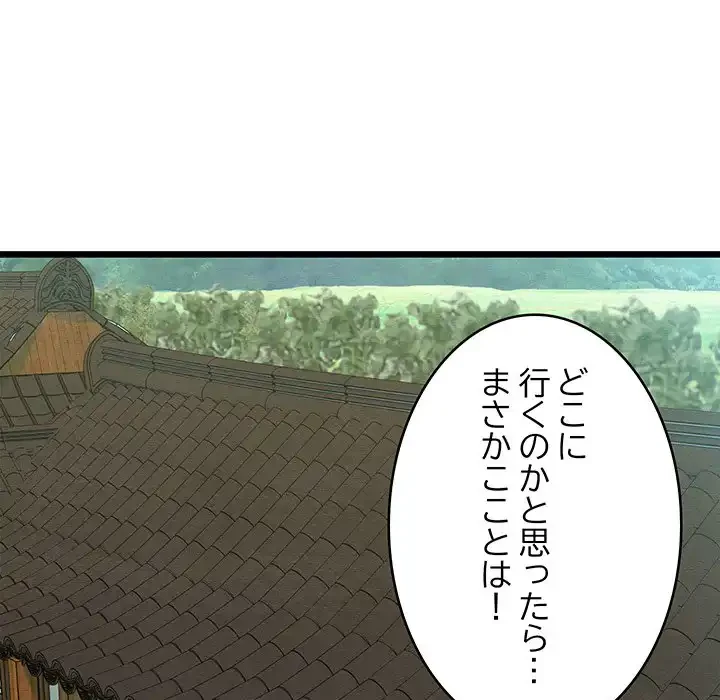 性医宝鑑～朝鮮時代にタイムスリップ!?～ 第25話 - 96