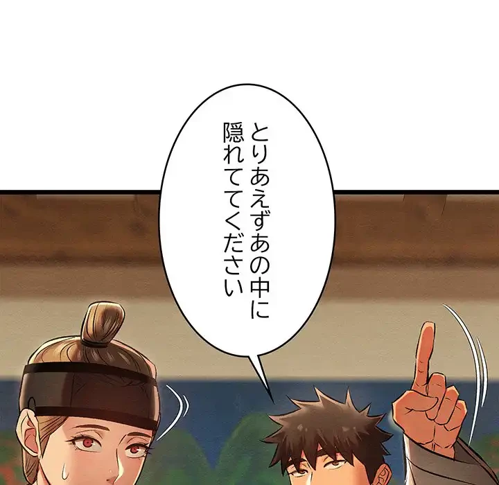 性医宝鑑～朝鮮時代にタイムスリップ!?～ 第25話 - 105
