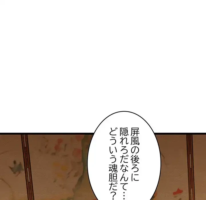 性医宝鑑～朝鮮時代にタイムスリップ!?～ 第25話 - 110