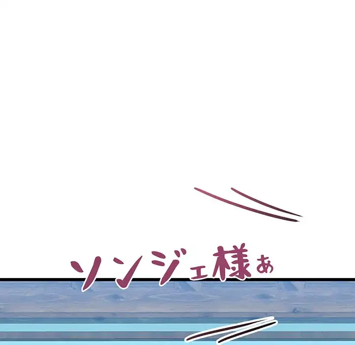 性医宝鑑～朝鮮時代にタイムスリップ!?～ 第25話 - 125