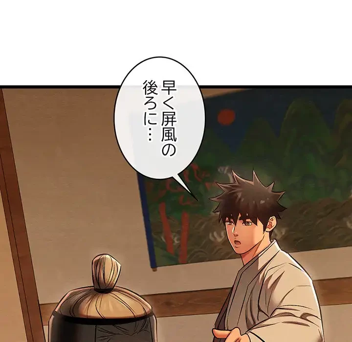 性医宝鑑～朝鮮時代にタイムスリップ!?～ 第25話 - 127